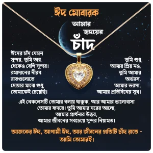 Eid Mubark Gifts