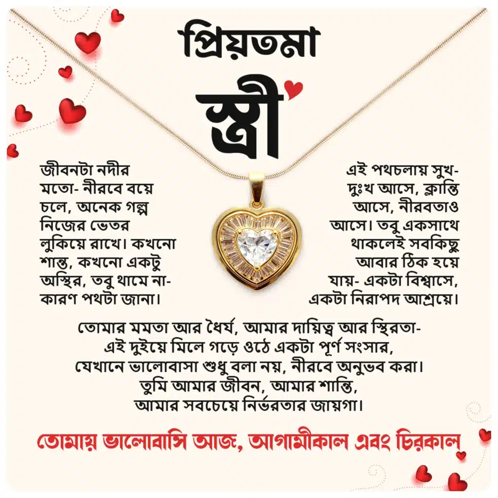 1. main image of chai na heart shape