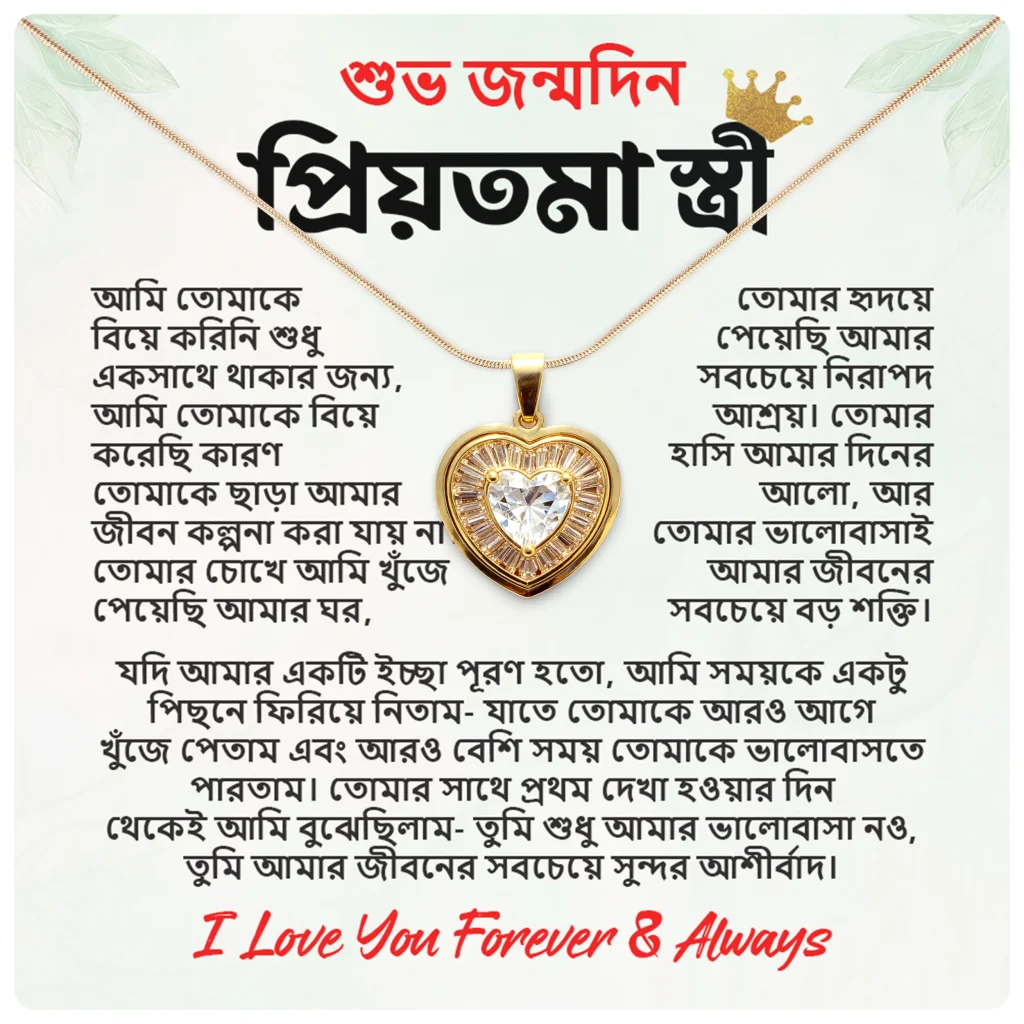 জন্মদিন গিফট বক্স