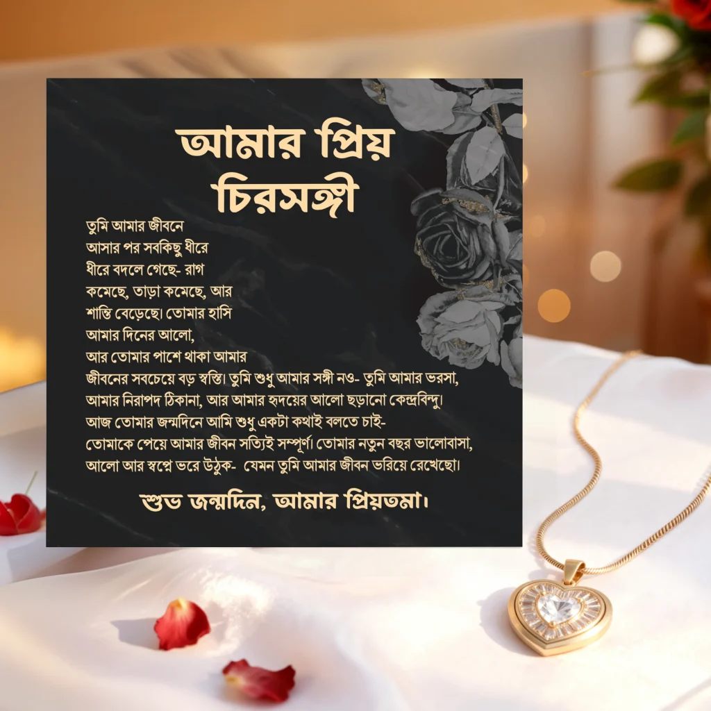 2. Message card with heart bond