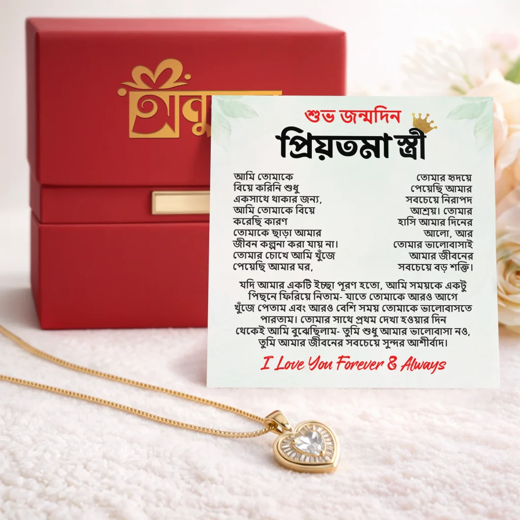 জন্মদিন প্যাকেজ