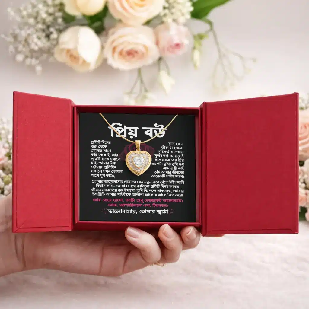 প্রিয় বউ প্যাকেজ