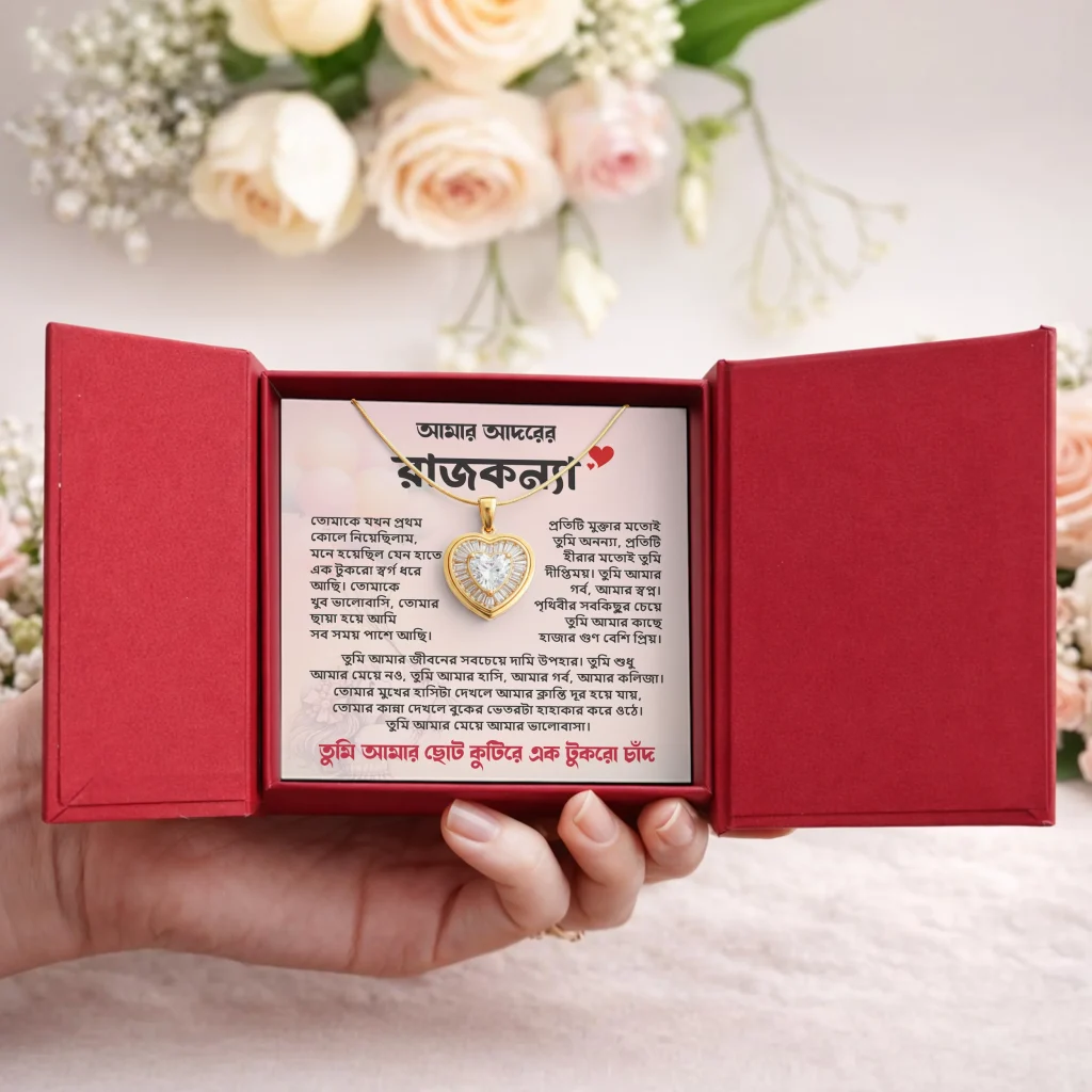 রাজকন্যা নেকলেস